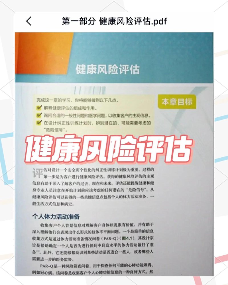 健康体检：给身体的一份保障